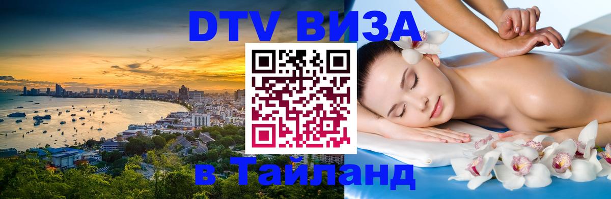 Сколько стоит DTV виза — актуальные цены, оформление даже без документов - Дамаск 